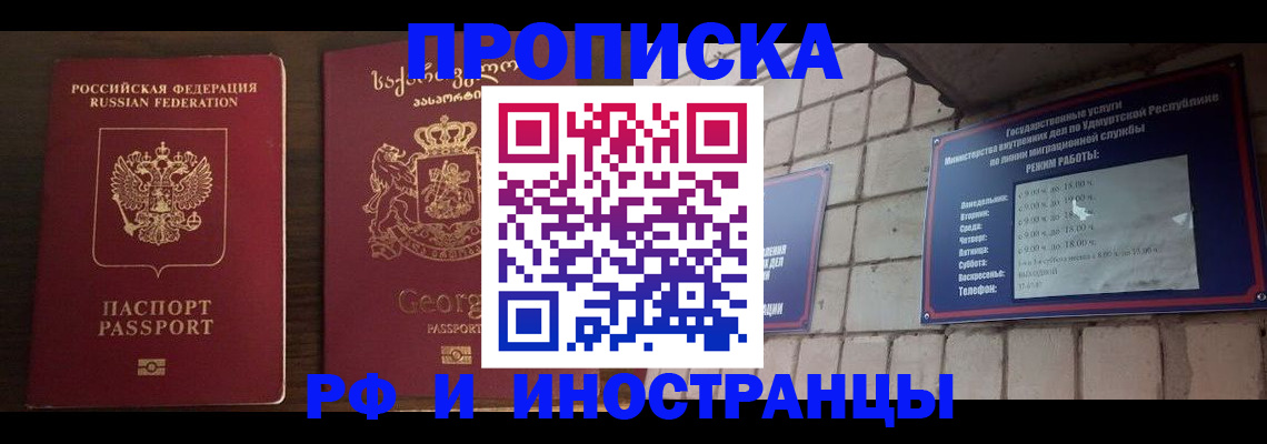 временная регистрация поиск в Ивдели