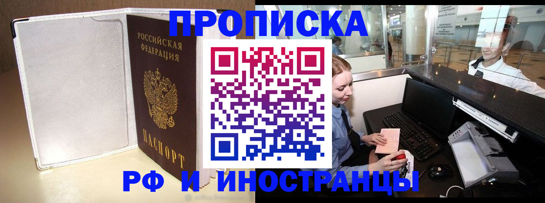 временная регистрация купить в Ивдели