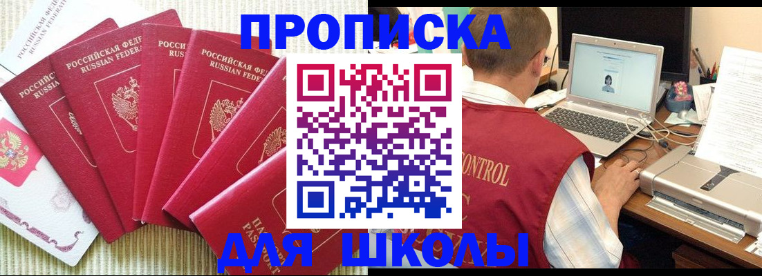 временная регистрация надежно в Ивдели