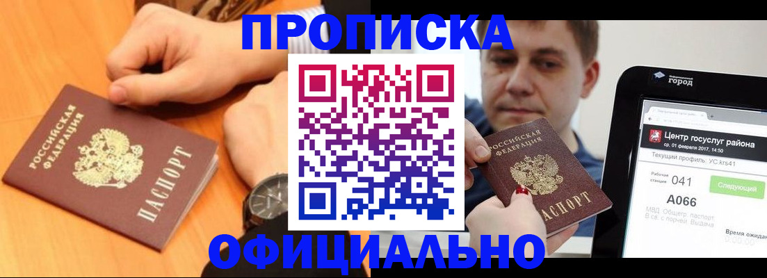 прописка поиск в Ивдели