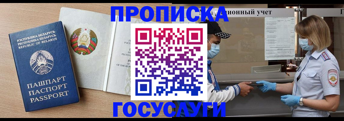 временная прописка в Ивдели